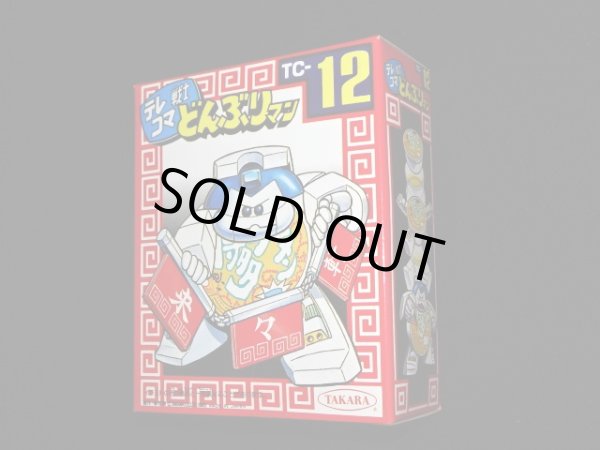 画像3: 博多ラーメン TC12（未開封）