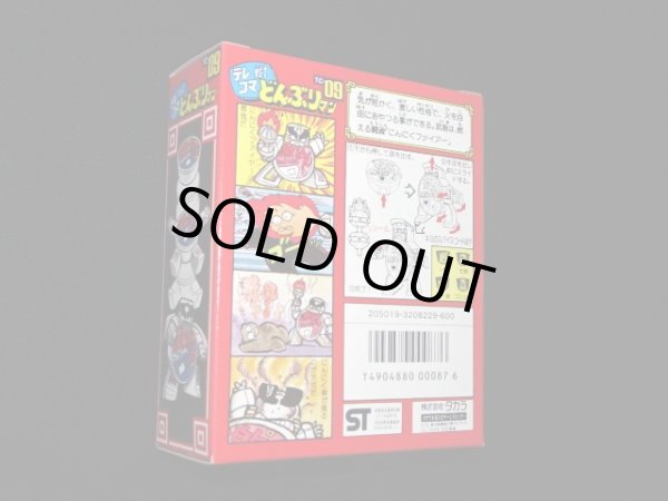 画像5: 激めん TC09（未開封）