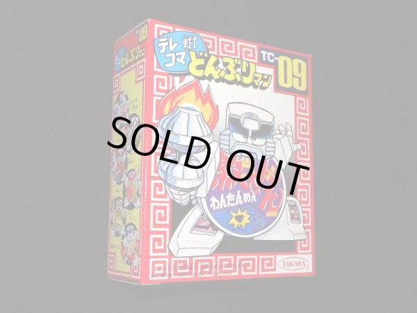 画像2: 激めん TC09（未開封）