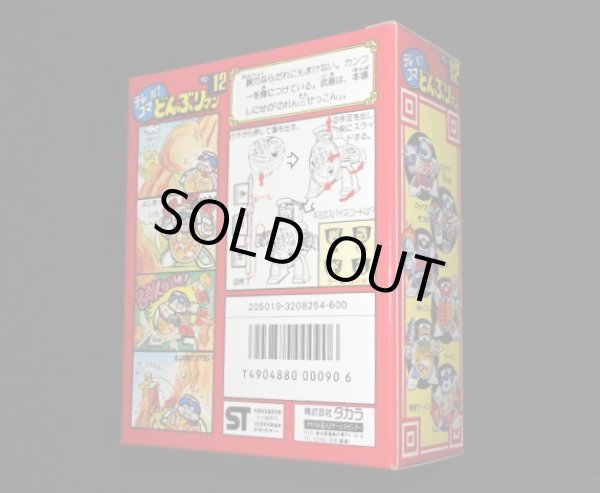 画像6: 博多ラーメン TC12（未開封）