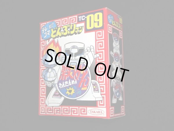 画像3: 激めん TC09（未開封）