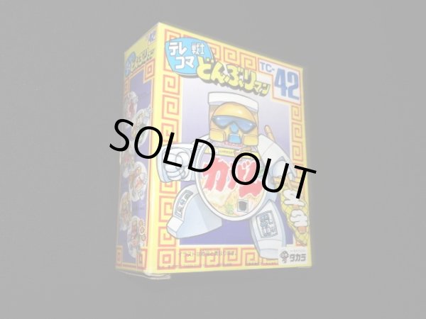 画像2: 力うどん TC-42（未開封）