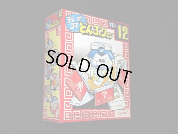 画像2: 博多ラーメン TC12（未開封）