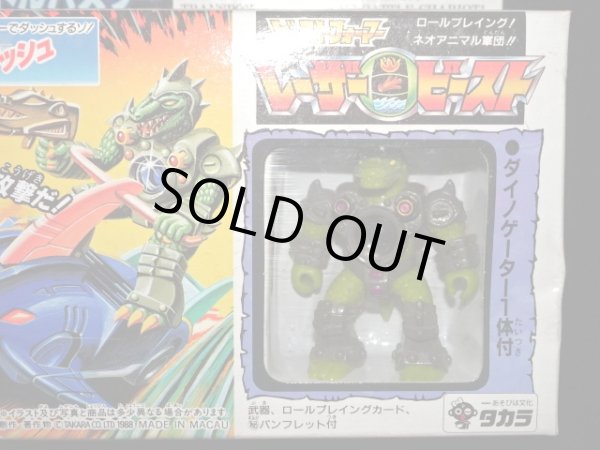 画像4: バトルバズソー・ダイノゲーター（未開封）