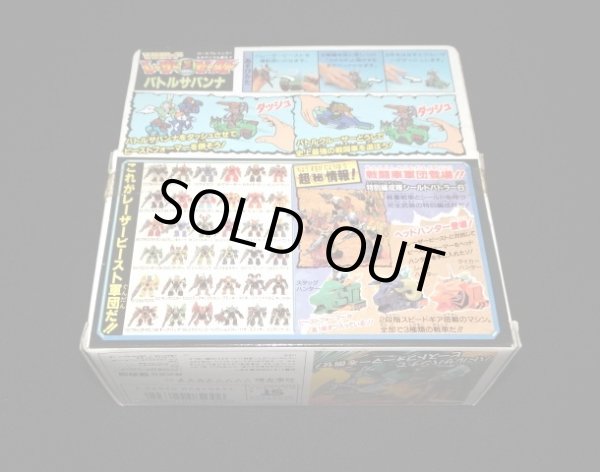 画像8: バトルサバンナ・スラッグキング（未開封）