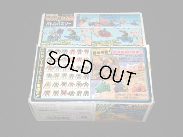 画像8: バトルバズソー・ダイノゲーター（未開封）