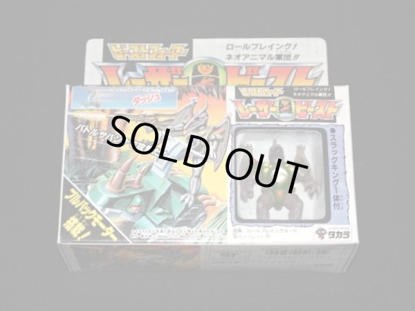 画像2: バトルサバンナ・スラッグキング（未開封）