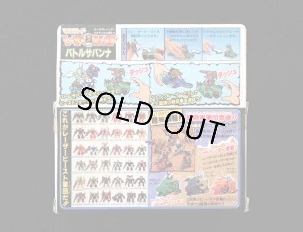 画像7: バトルサバンナ・スラッグキング（未開封）