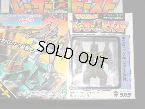 画像4: バトルサバンナ・スラッグキング（未開封）