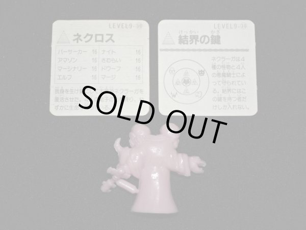 画像3: ネクロス・未切り（カード付）