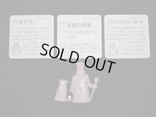 画像3: キング・未切り（カード付）