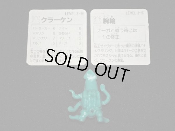画像3: クラーケン（カード付）