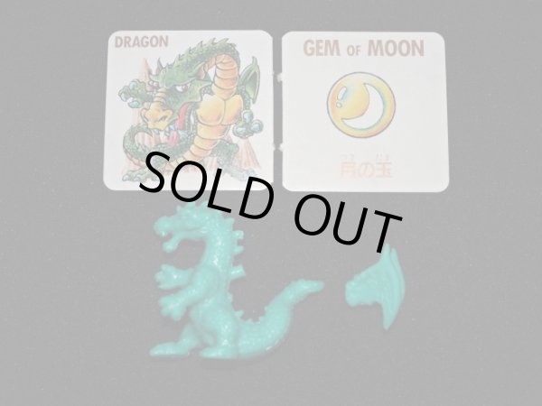 画像1: ドラゴン（カード付）