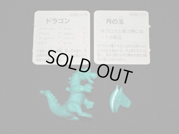 画像3: ドラゴン（カード付）
