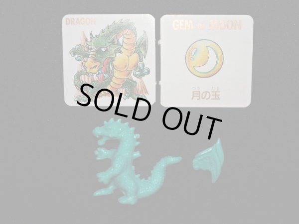 画像2: ドラゴン（カード付）