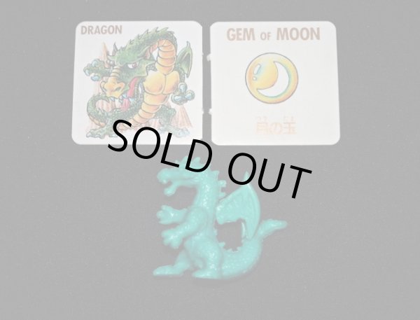 画像4: ドラゴン（カード付）