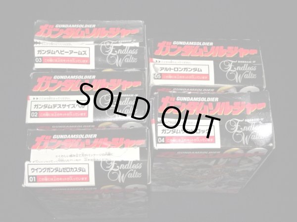 画像3: ガンダムソルジャー・全5種コンプ（未組立/未開封）