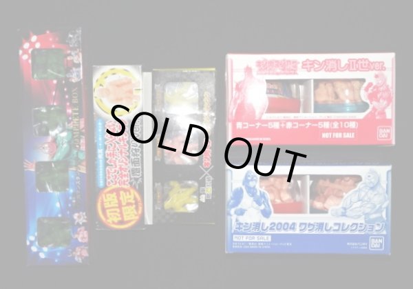 画像2: キン消し 特典非売品系セット（未開封）