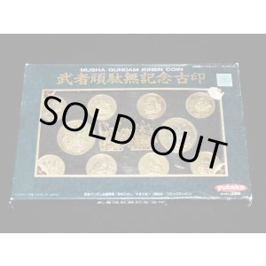 画像: 武者頑駄無記念古印（1990/yutaka）