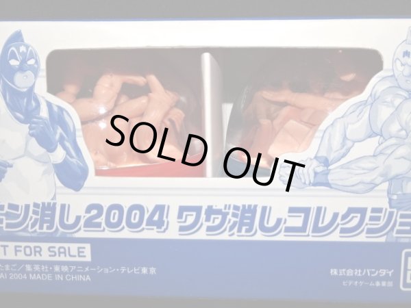 画像6: キン消し 特典非売品系セット（未開封）