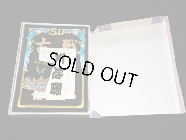 画像2: 天下統一編 導きの巻（SD戦国伝）