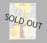 画像: 天下統一編 導きの巻（SD戦国伝）