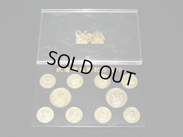 画像4: 武者頑駄無記念古印（1990/yutaka）