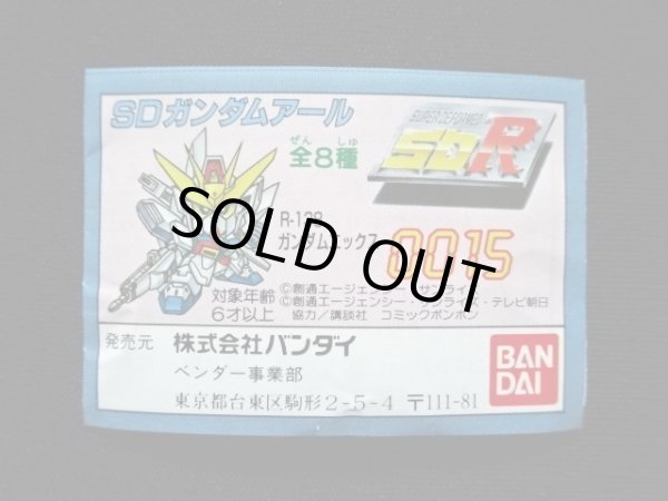 画像1: SDR0015・ミニブック