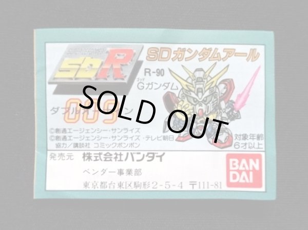 画像1: SDR009・ミニブック