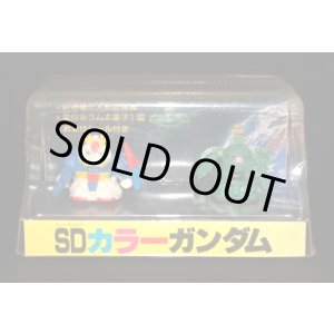 画像: SDカラーガンダム・Zガンダム&ザク(未開封)