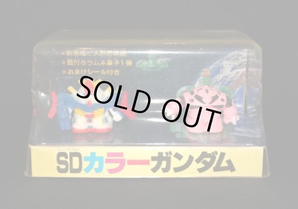 画像1: SDカラーガンダム・ZZガンダム＆シャアズゴック（開封）