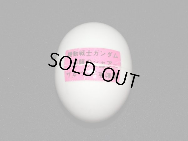 画像9: サザビー＆ギラ・ドーガ（未切り/限定蓄光版）