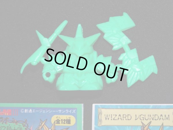 画像4: 法術士ニューガンダム・未切り（緑）