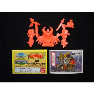 画像: 二代目大将軍・未切り（橙）