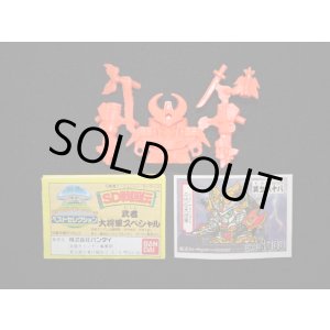 画像: 二代目大将軍・未切り（橙）