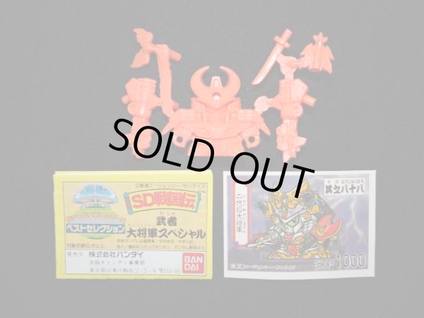 画像1: 二代目大将軍・未切り（橙）