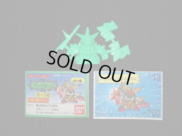 画像1: 法術士ニューガンダム・未切り（緑）