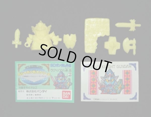 画像1: 騎士ガンダム+三種の神器（黄）