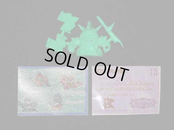 画像6: 法術士ニューガンダム・未切り（緑）