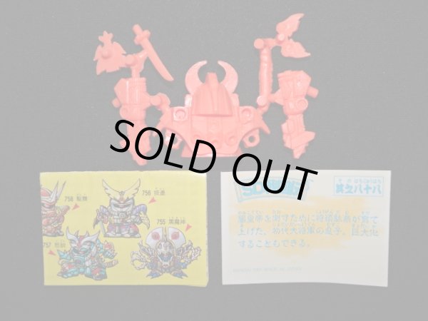 画像3: 二代目大将軍・未切り（橙）