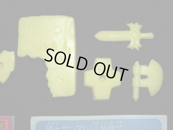 画像6: 騎士ガンダム+三種の神器（黄）