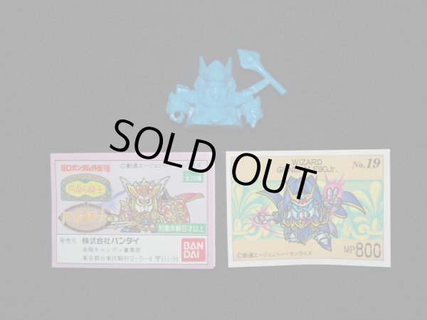 画像1: 法術士ガンダムF90jr.（青）