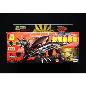 画像: 限定版 影輝皇帝龍「未開封」（ブラック皇帝龍）