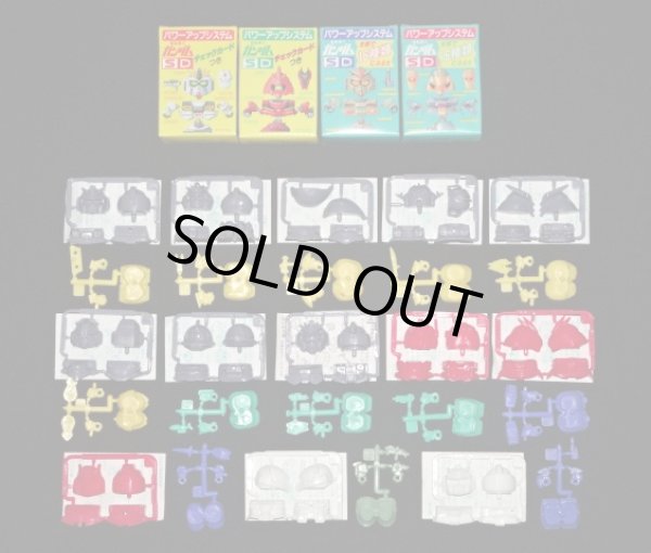 画像8: パワーアップシステム・13/16種セミコンプ（未組立）