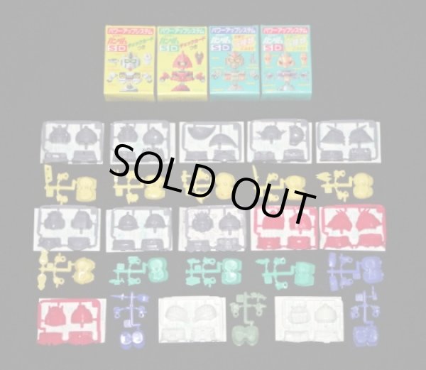 画像1: パワーアップシステム・13/16種セミコンプ（未組立）