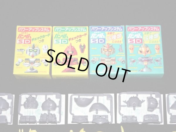 画像2: パワーアップシステム・13/16種セミコンプ（未組立）