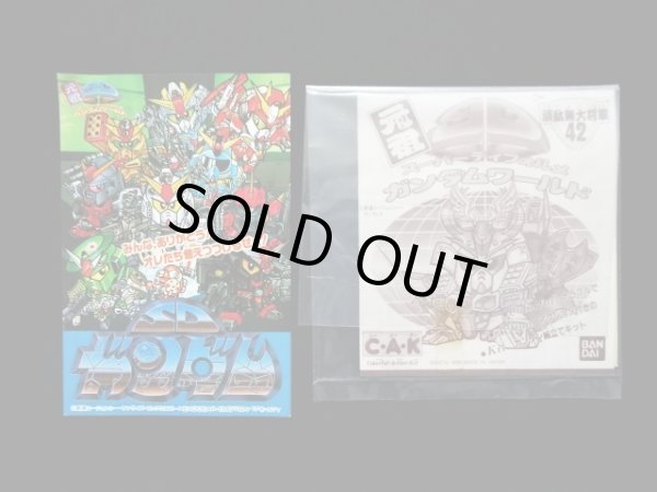 画像10: 頑駄無大将軍 NO.42「未組立」