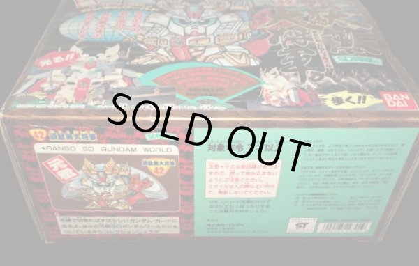 画像18: 頑駄無大将軍 NO.42「未組立」