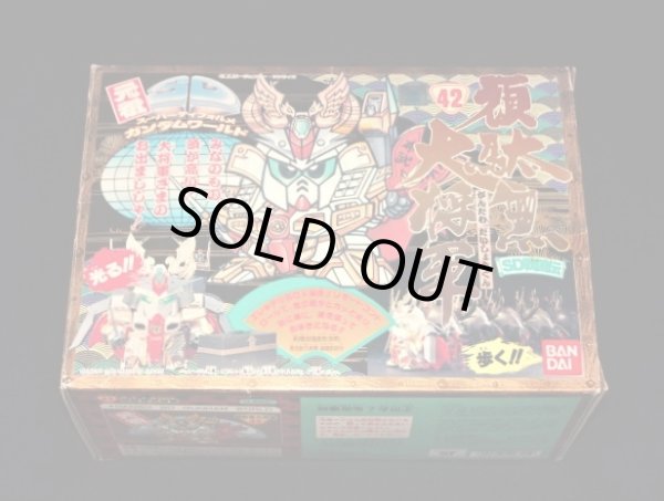 画像3: 頑駄無大将軍 NO.42「未組立」