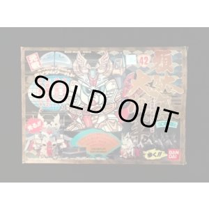 画像: 頑駄無大将軍 NO.42「未組立」